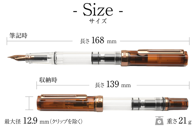 TWSBI ツイスビー 万年筆 ECO ルートビア with/B | ペンハウス