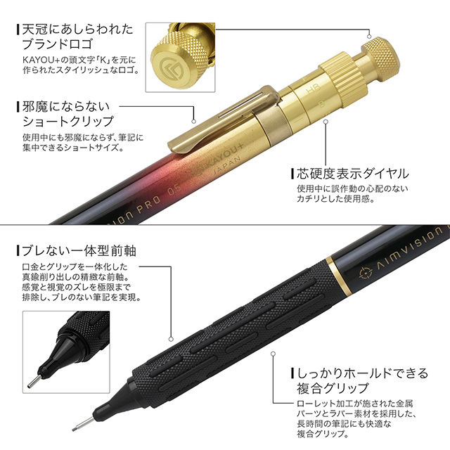 KAYOU+（カーユプラス）限定品 製図用シャープペンシル 1周年セット
