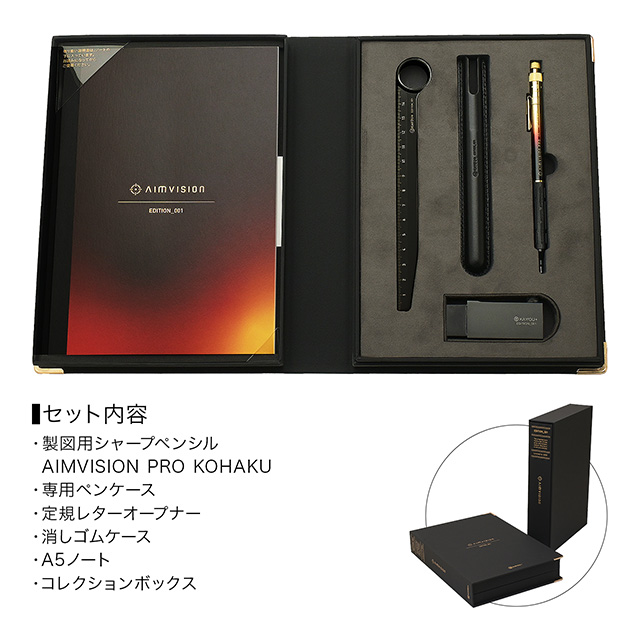 KAYOU+（カーユプラス）限定品 製図用シャープペンシル 1周年セット