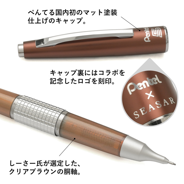 ぺんてる 限定品 ペンシル 万年CIL＜ケリー＞ しーさーコラボ限定