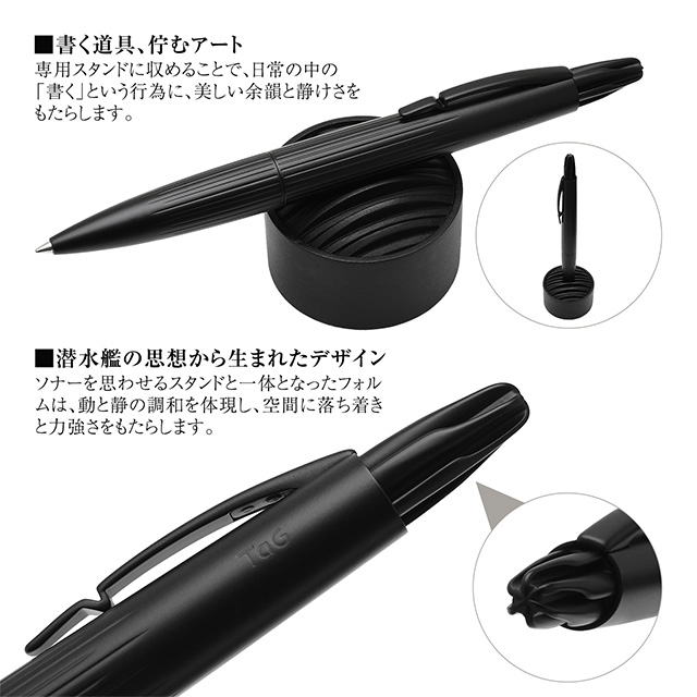 ティーエージー ボールペン サブマリン ソナースタンドセット | ペンハウス