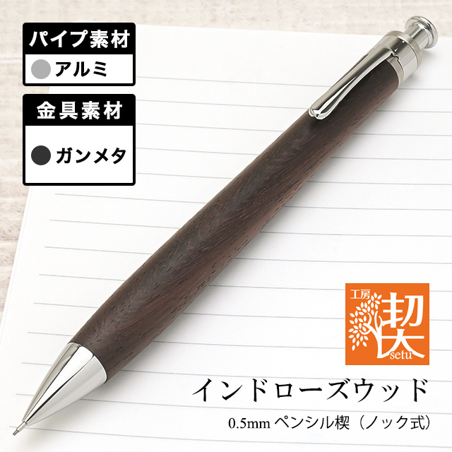 工房楔 永田篤史 ペンシルエクステンダー 筆記具 文具【通販】 | ペン