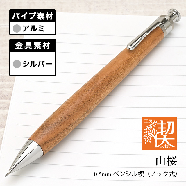 工房楔 永田篤史 ペンシルエクステンダー 筆記具 文具【通販】 | ペン