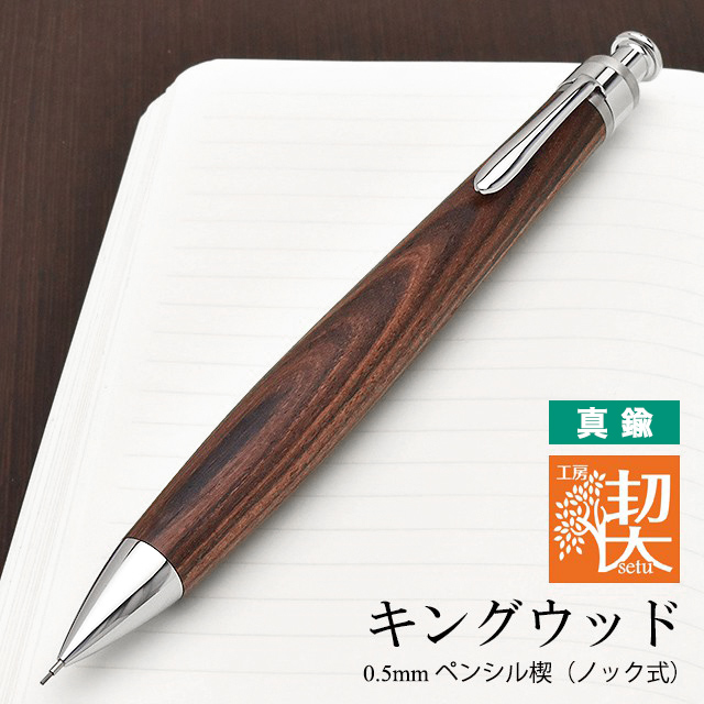 工房 楔 最新販売 | ペンハウス