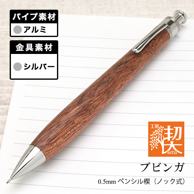 工房 楔 最新販売 | ペンハウス