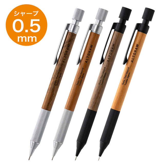 シャーペン 0.5mm ラダイト Luddite ALTDRAW Wood Model 0.5mm | ペン