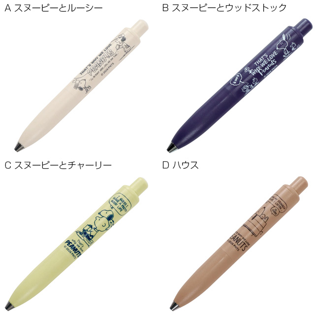 三菱鉛筆×クツワ ゲルインクボールペン ユニボールワンP PEANUT | ペン