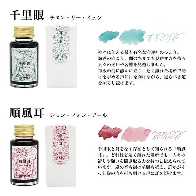 藍濃道具屋（レンノンツールバー） ボトルインク 2026年夏季限定色