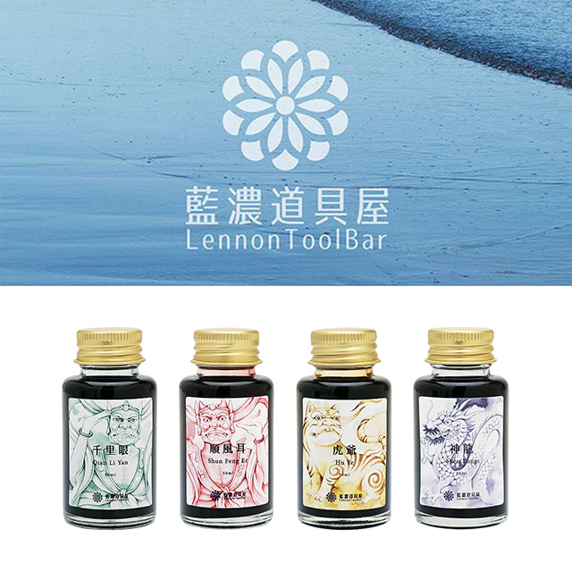 藍濃道具屋（レンノンツールバー） ボトルインク 2026年夏季限定色