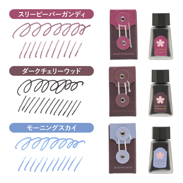 Esterbrook エスターブルック 特別生産品 ボトルインク サクラ