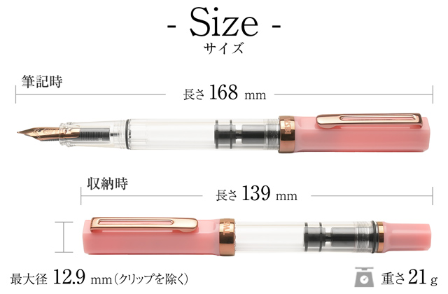 TWSBI（ツイスビー） 万年筆 ECO ピンクレモネード with/B | ペンハウス