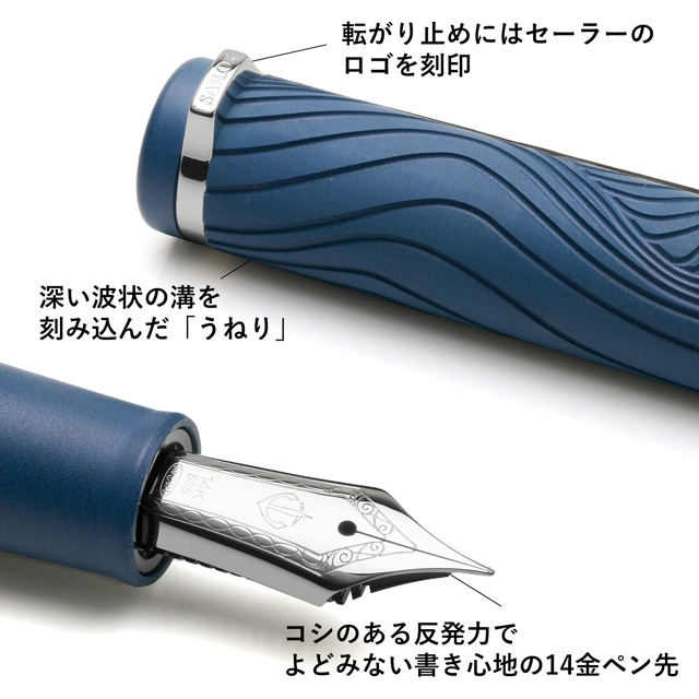SAILOR セーラー万年筆 KOP 漆塗り 青 エボナイト 21K B SAILOR（セーラー万年筆）限定品 万年筆 エボナイト EBONITE ETERNAL