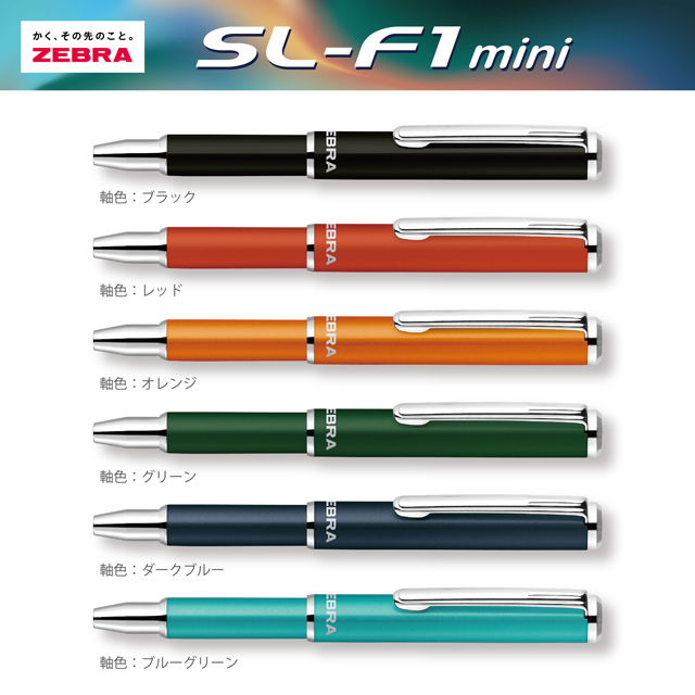 ZEBRA（ゼブラ） 数量限定 スライド式ボールペン SL-F1 mini N グロウ