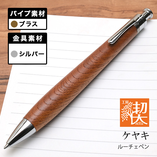 工房楔 永田篤史 ペンシルエクステンダー 筆記具 文具【通販】 | ペン