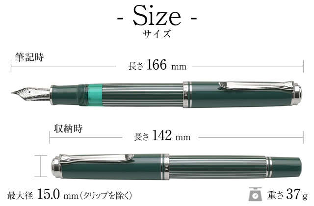 Pelikan ペリカン 万年筆 特別生産品 スーベレーン M815 メタル