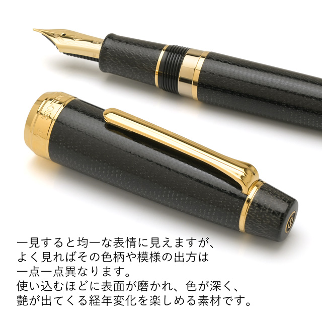 SAILOR セーラー万年筆 限定品 万年筆 ブラックマイカルタ | ペンハウス