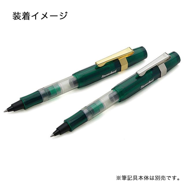 Kaweco（カヴェコ）スポーツ専用クリップ