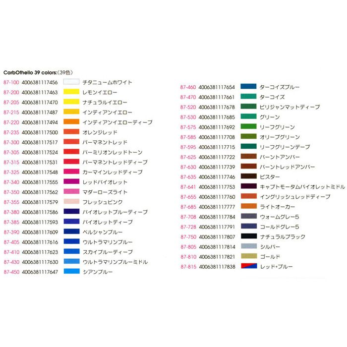 Stabilo 色鉛筆 スタビロ オリジナル Original 38色セット 世界の筆記具ペンハウス