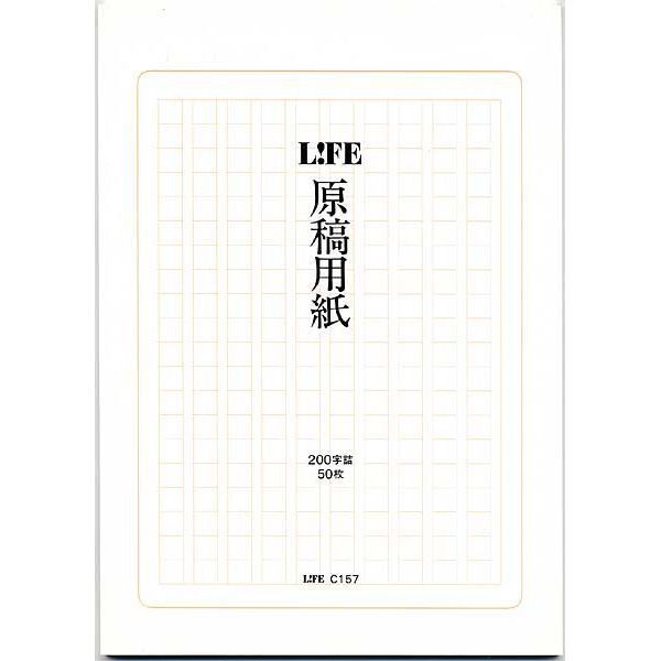 Life ライフ 原稿用紙 タテ セミb5 10冊セット 世界の筆記具ペンハウス