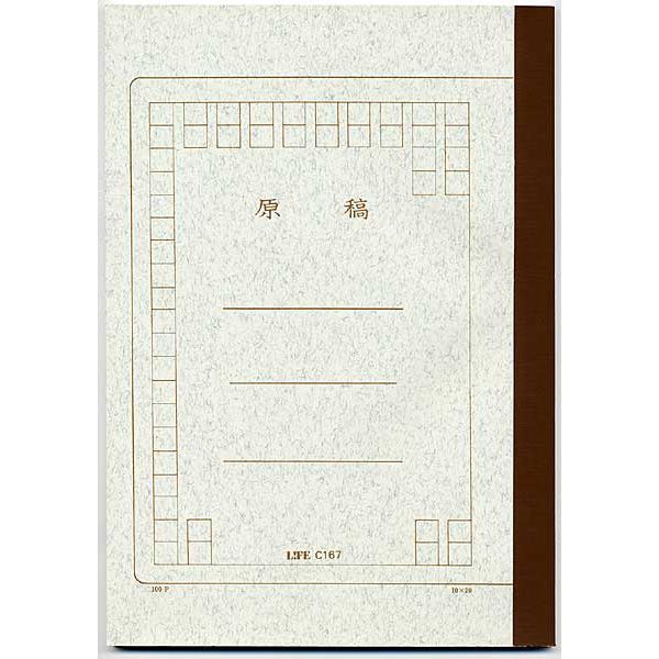 LIFE（ライフ） 原稿ノート タテ セミB5 10冊セット C167