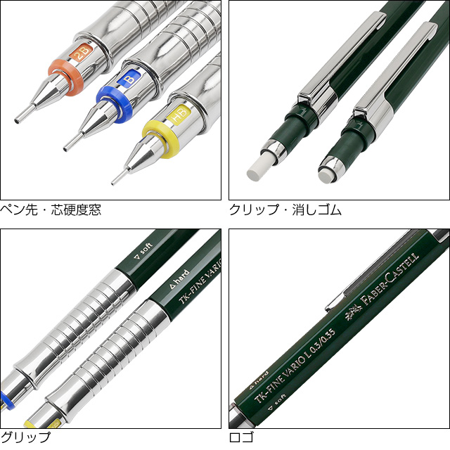 商品詳細 FABER-CASTELL（ファーバーカステル） ペンシル デザインシリーズ バリオL 0.3/0.35mm, 0.7mm, 0.9/1.0mm