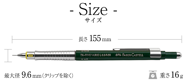 サイズ FABER-CASTELL（ファーバーカステル） ペンシル デザインシリーズ バリオL 0.3/0.35mm, 0.7mm, 0.9/1.0mm