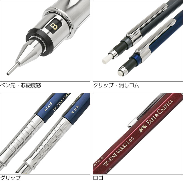 商品詳細 FABER-CASTELL（ファーバーカステル） ペンシル デザインシリーズ バリオL 0.5mm