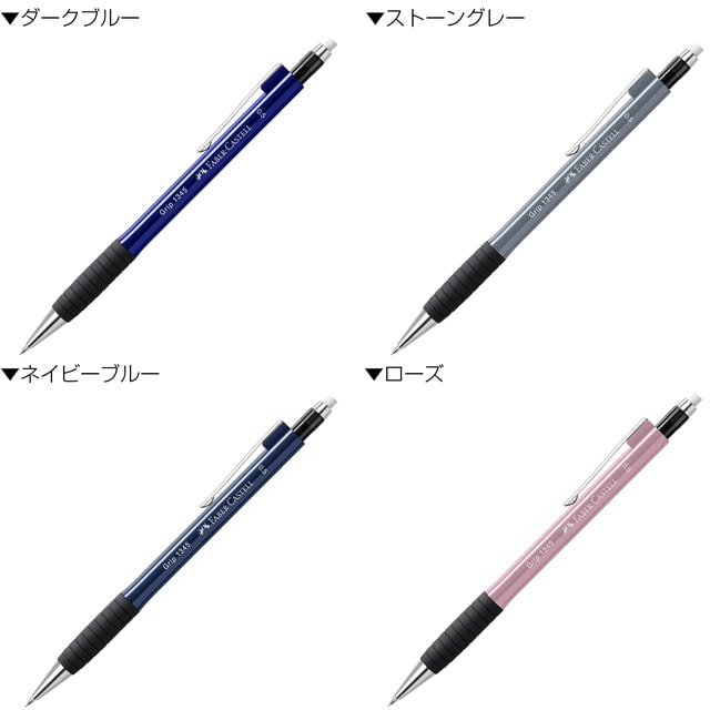 FABER-CASTELL（ファーバーカステル）ペンシル TK-FINE グリップ II 0.5mm