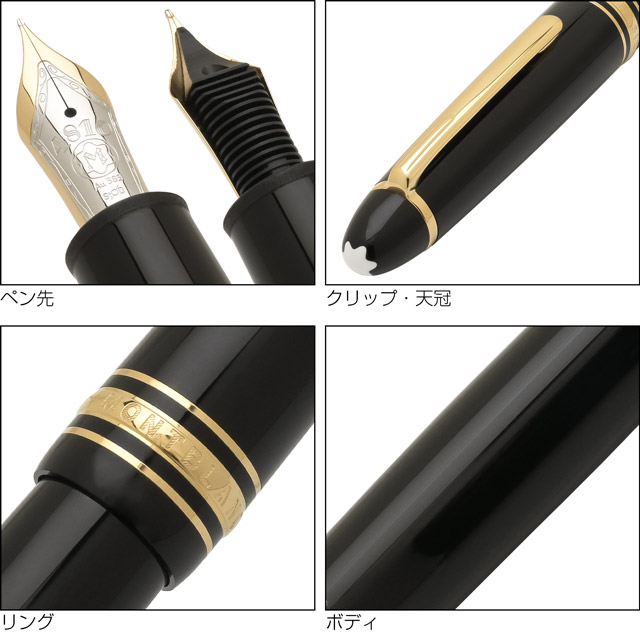 MONTBLANC モンブラン 万年筆 マイスターシュテュック ル・グラン 146