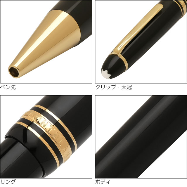 MONTBLANC モンブラン ボールペン マイスターシュテュック ル・グラン ...