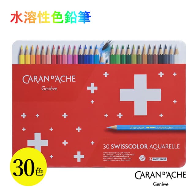 CARAN D'ACHE（カランダッシュ）水溶性色鉛筆 スイスカラー メタル缶30色セット 1285-730