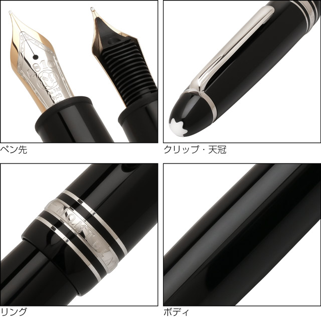 MONTBLANC モンブラン 万年筆 マイスターシュテュック プラチナライン