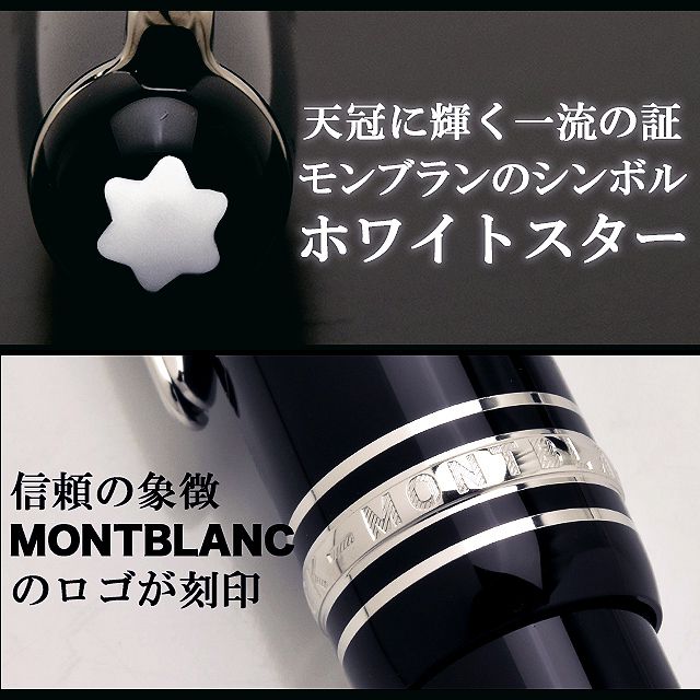 MONTBLANC（モンブラン） ボールペン マイスターシュテュック プラチナライン ル・グラン P161 ブラック U0007569