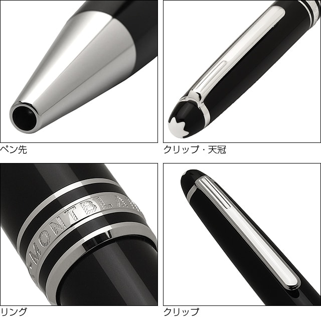 MONT BLANC マイスターシュテュック プラチナラインクラシック　P164