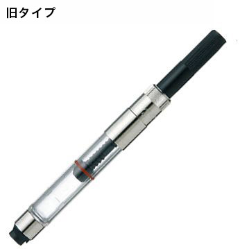 WATERMAN（ウォーターマン） コンバーター 272510