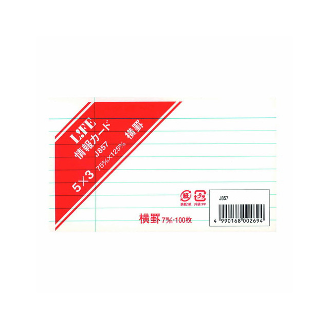 ライフ 情報カード 5×3 横罫 白 単品 J857