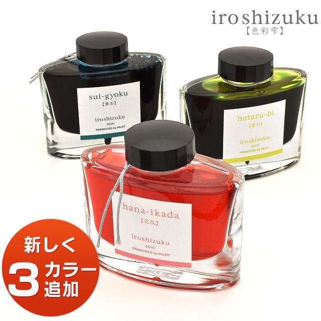 かわいい～！」 インク 30ml ボトル×3色 セット