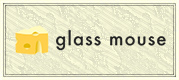 glass mouse（グラスマウス）