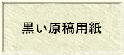 カテゴリ画像